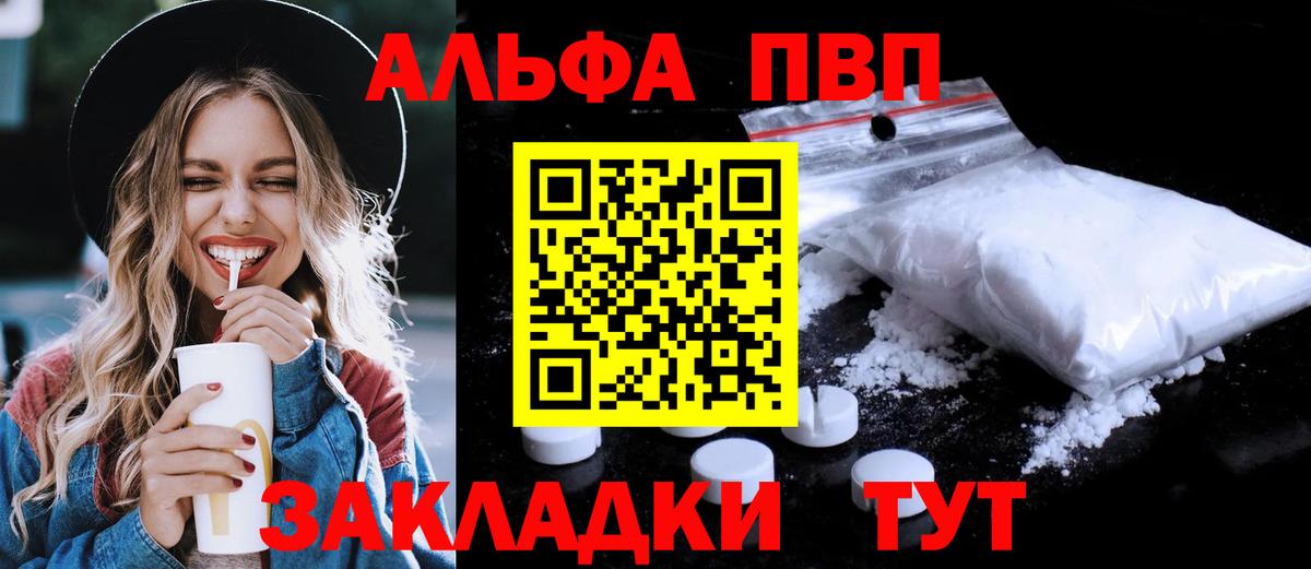 Alfa_PVP кристаллы Мончегорск