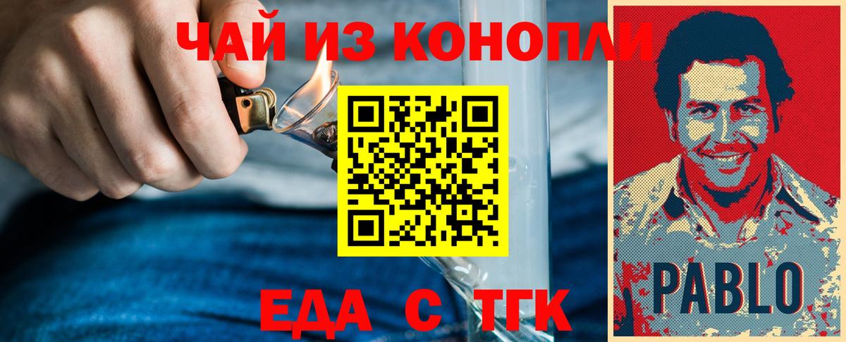 Мончегорск  Печенье с ТГК конопля  Вход с VPN 
