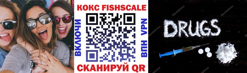 Кокаин Fish Scale Мончегорск