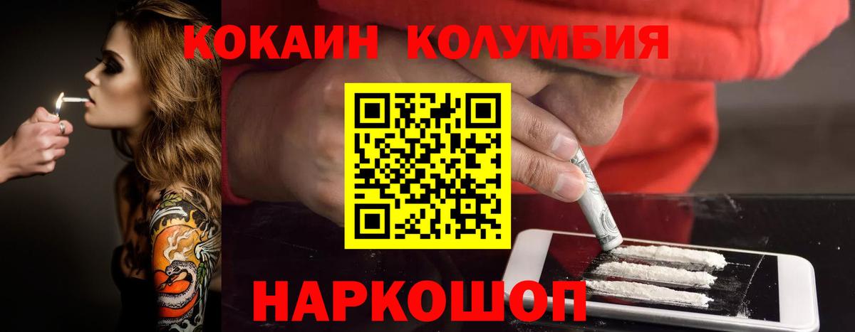 КОКАИН Fish Scale  Кокаин Боливия  Вход с VPN  Мончегорск 