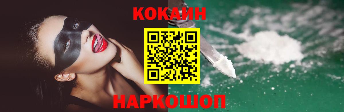 COCAIN Колумбийский Мончегорск
