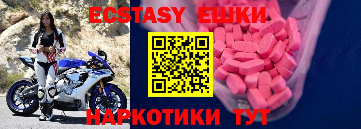 ЭКСТАЗИ XTC  Ecstasy круглые  Мончегорск  Вход с VPN 