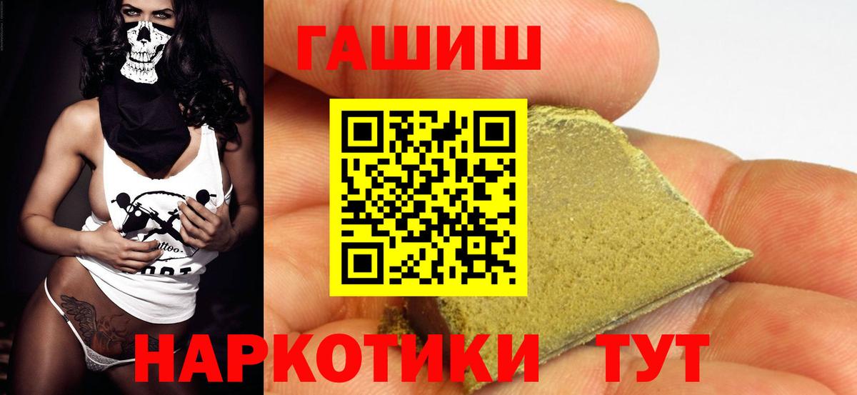 ГАШИШ ice o lator  Вход с VPN  Гашиш 40% ТГК  Мончегорск 