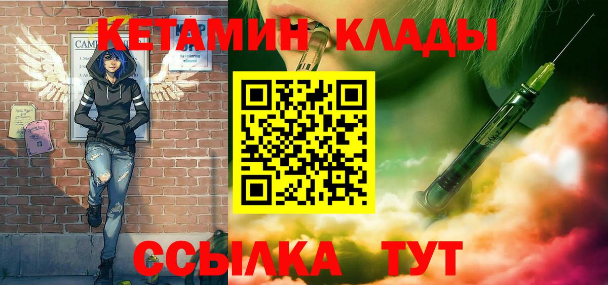 КЕТАМИН VHQ  Вход с VPN  КЕТАМИН ketamine  Мончегорск 