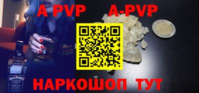 ALPHA-PVP Железногорск