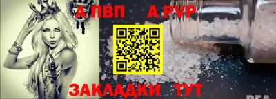 ALPHA-PVP Железногорск
