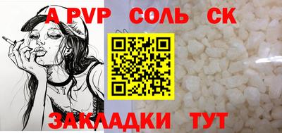 ALPHA-PVP Железногорск
