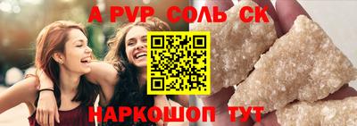 ALPHA-PVP Железногорск