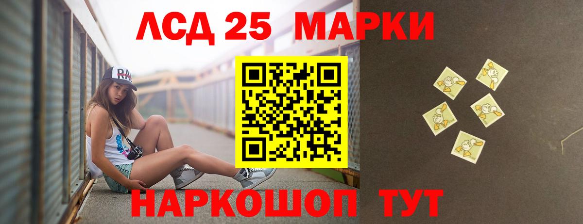 LSD-25 экстази кислота Мончегорск