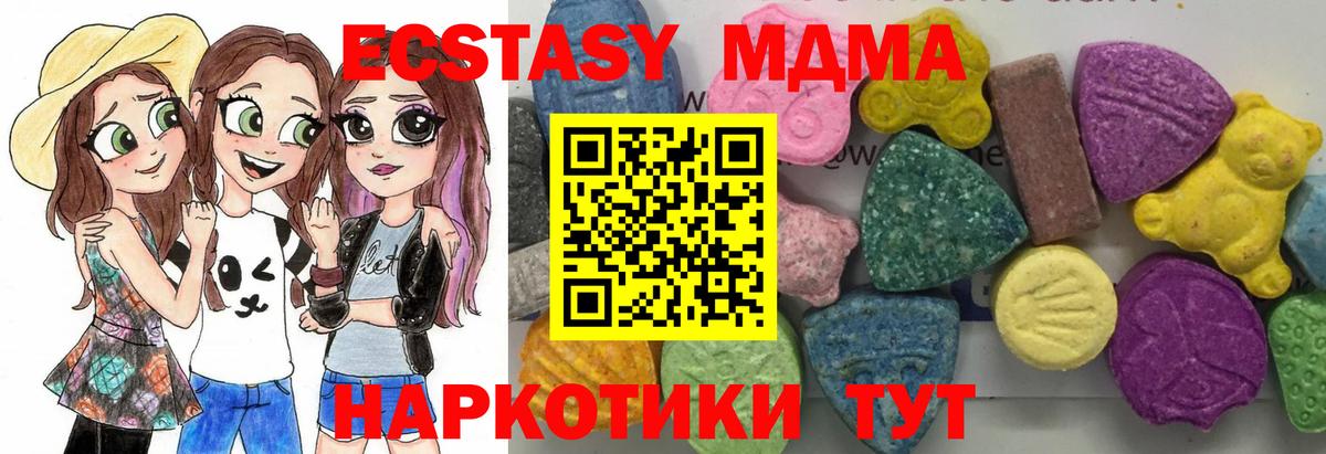 MDMA Molly Мончегорск