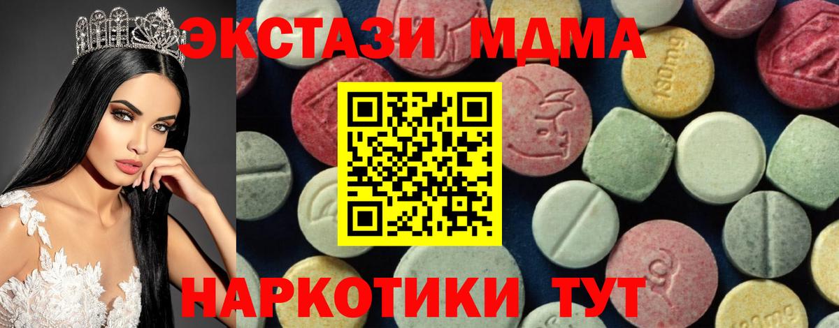 Мончегорск  MDMA  МДМА Molly  Вход с VPN  MDMA VHQ 