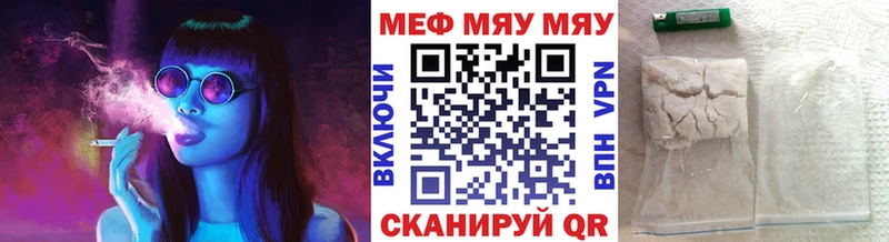 Меф мяу мяу Мончегорск