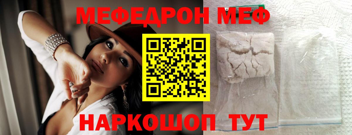 Мончегорск  Мефедрон VHQ  купить  цена  Вход с VPN 