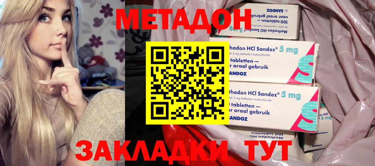 МЕТАДОН кристалл Мончегорск