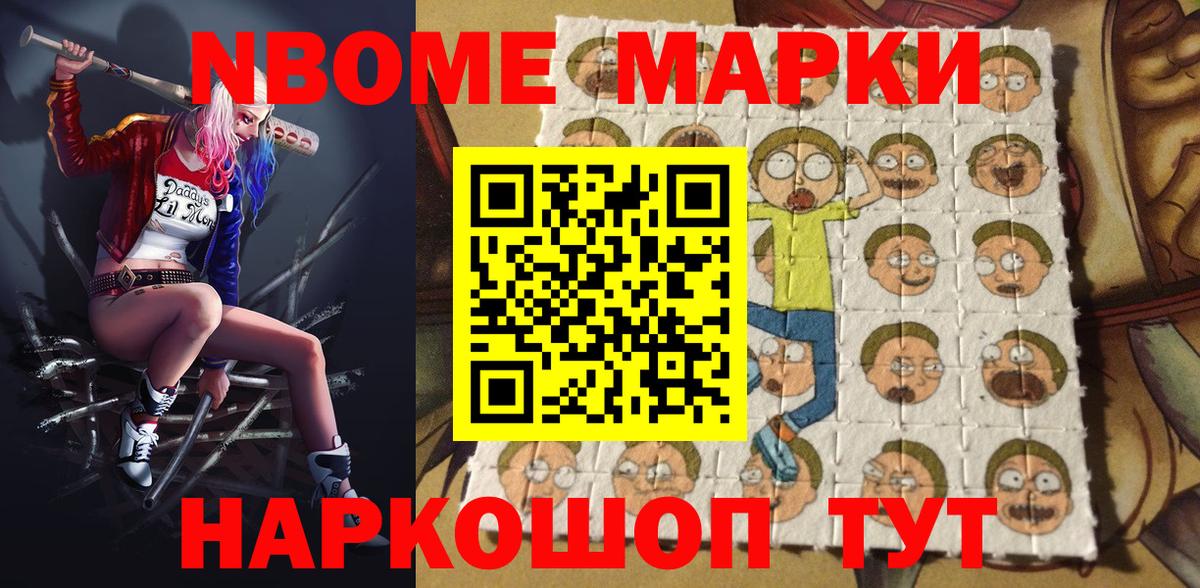 Марки NBOMe 1,8мг  Вход с VPN  Мончегорск 
