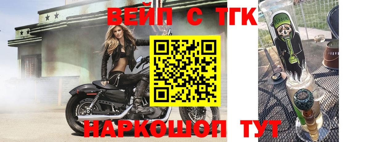 Дистиллят ТГК Wax  Вход с VPN  Мончегорск  ТГК вейп с тгк 